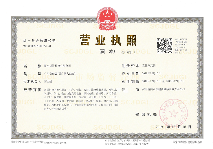 營業(yè)執(zhí)照